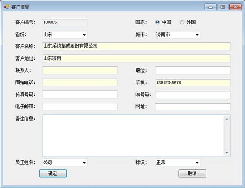 企业综合管理信息系统电脑端官方2021最新版免费下载