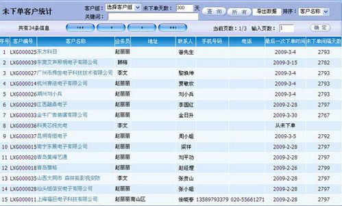 价格 厂家 中国供应商